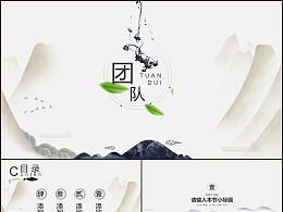 简约素雅中国风艺术设计公司部门团队文化宣传PPT模板